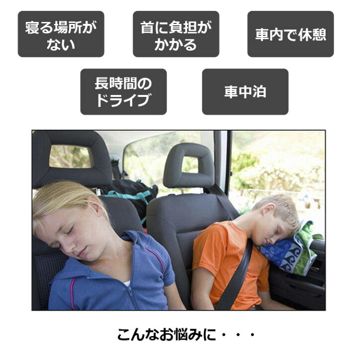 楽天市場 車 ヘッドレスト クッション 車用 ネックパッド ネックピロー 低反発 カー用品 車用品 首枕 サポート 車中泊 アウトドア 枕 旅行 サポート 送料無料 Mono Koto Dept 楽天市場 車 ヘッドレスト クッション 車用 ネックパッド ネックピロー 低反発 カー用品 車用品 首枕 サポート 車中泊 アウトドア 枕 旅行 サポート 送料無料 Mono Koto Dept