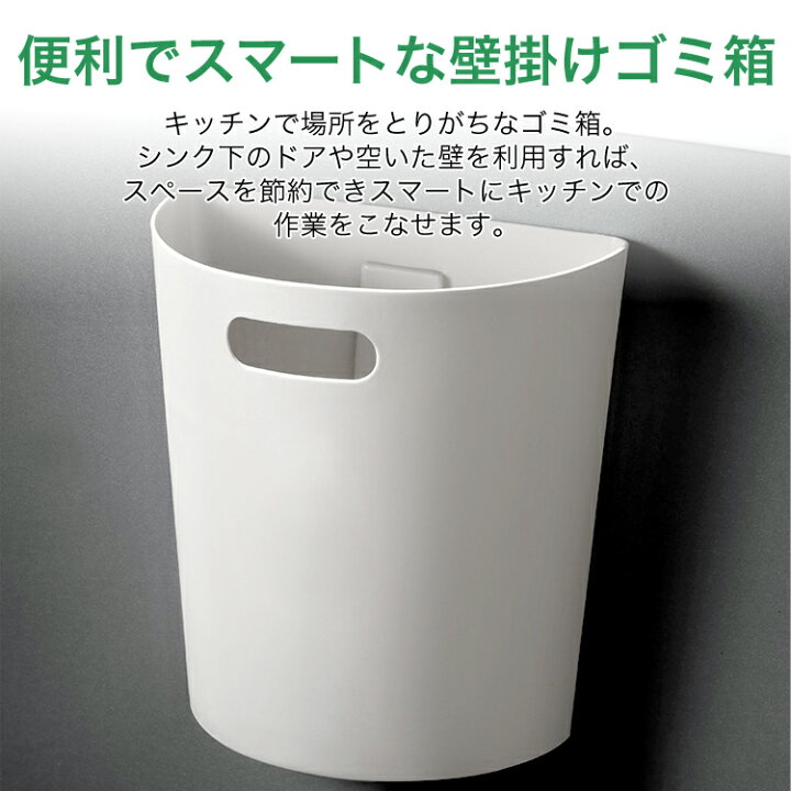 楽天市場 ゴミ箱 壁掛けダストボックス フタなし おしゃれ 北欧 キッチン 小さい リビング 壁かけ 壁掛けゴミ箱 蓋なし ごみ箱 隙間 ダストボックス 収納 分別 キッチン ぶら下げ くずかご 屑入れ 分別ごみ箱 スリム 整理 10l フック付き Mono Koto Dept 楽天市場 ゴミ箱 壁掛けダストボックス フタなし おしゃれ 北欧 キッチン 小さい リビング 壁かけ 壁掛けゴミ箱 蓋なし ごみ箱 隙間 ダストボックス 収納 分別 キッチン ぶら下げ くずかご 屑入れ 分別ごみ箱 スリム 整理 10l フック付き Mono Koto Dept