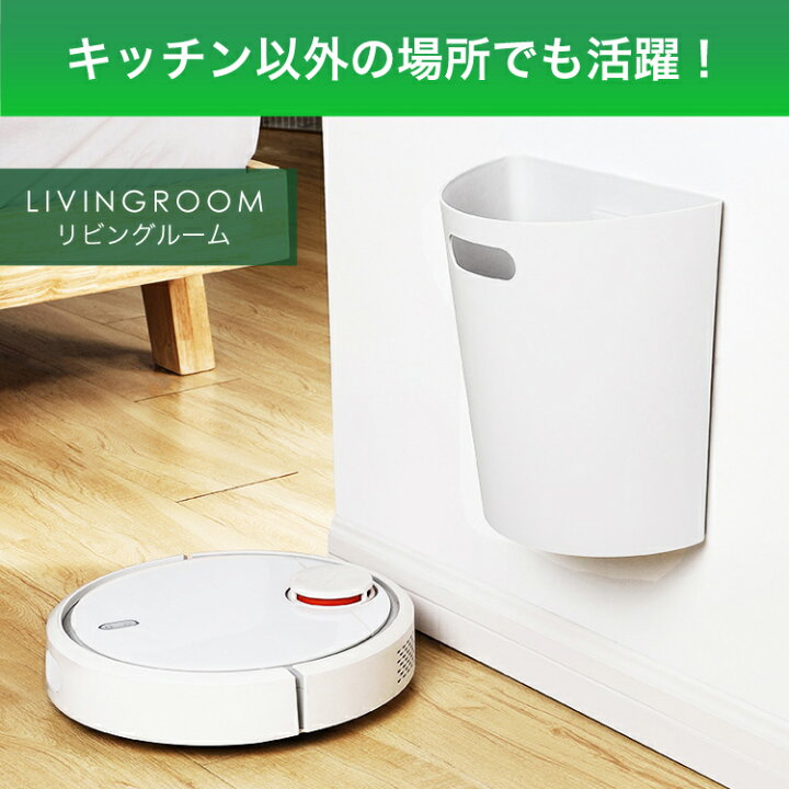 楽天市場 ゴミ箱 壁掛けダストボックス フタなし おしゃれ 北欧 キッチン 小さい リビング 壁かけ 壁掛けゴミ箱 蓋なし ごみ箱 隙間 ダストボックス 収納 分別 キッチン ぶら下げ くずかご 屑入れ 分別ごみ箱 スリム 整理 10l フック付き Mono Koto Dept 楽天市場 ゴミ箱 壁掛けダストボックス フタなし おしゃれ 北欧 キッチン 小さい リビング 壁かけ 壁掛けゴミ箱 蓋なし ごみ箱 隙間 ダストボックス 収納 分別 キッチン ぶら下げ くずかご 屑入れ 分別ごみ箱 スリム 整理 10l フック付き Mono Koto Dept