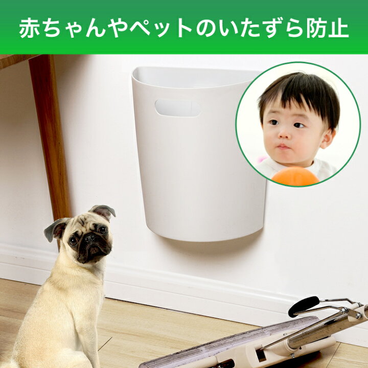 楽天市場 ゴミ箱 壁掛けダストボックス フタなし おしゃれ 北欧 キッチン 小さい リビング 壁かけ 壁掛けゴミ箱 蓋なし ごみ箱 隙間 ダストボックス 収納 分別 キッチン ぶら下げ くずかご 屑入れ 分別ごみ箱 スリム 整理 10l フック付き Mono Koto Dept 楽天市場 ゴミ箱 壁掛けダストボックス フタなし おしゃれ 北欧 キッチン 小さい リビング 壁かけ 壁掛けゴミ箱 蓋なし ごみ箱 隙間 ダストボックス 収納 分別 キッチン ぶら下げ くずかご 屑入れ 分別ごみ箱 スリム 整理 10l フック付き Mono Koto Dept