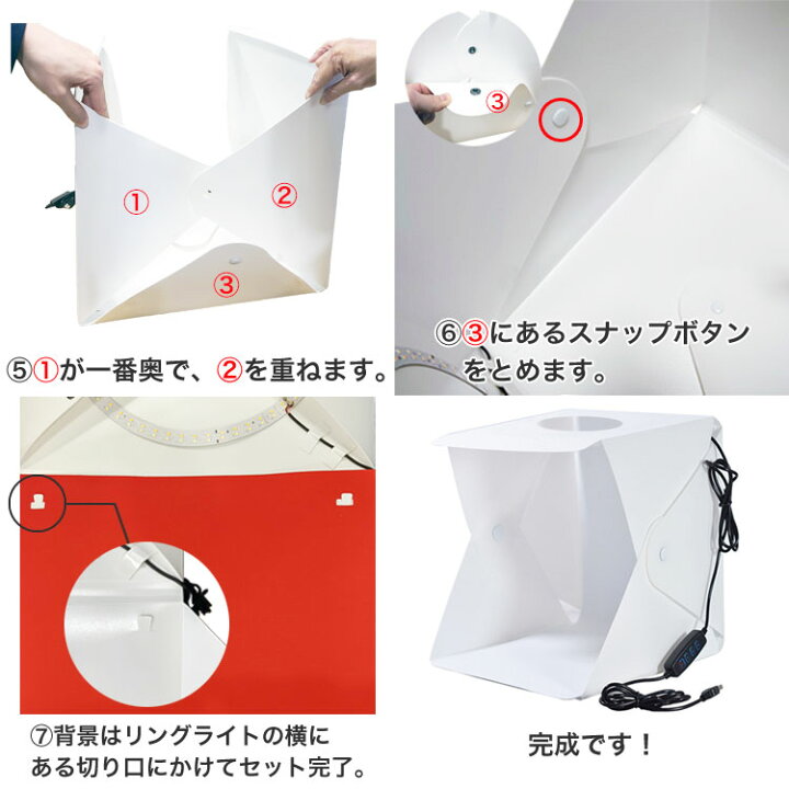 1152円 【楽天市場】 撮影ボックス 簡易スタジオ 20cm ポータブル折りたたみ 3色LEDライト 調整可能な明るさ 6色背景紙 サイズに小物専用な 撮影キット 1152円 【楽天市場】 撮影ボックス 簡易スタジオ 20cm ポータブル折りたたみ 3色LEDライト 調整可能な明るさ 6色背景紙 サイズに小物専用な 撮影キット