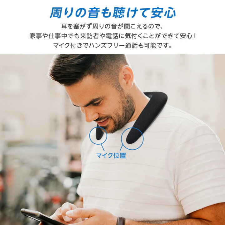 楽天市場 ネックスピーカー Bluetooth スピーカー 高音質 ワイヤレスイヤホン ウェアラブルスピーカー スピーカーフォン 首掛け 肩掛け 音楽 映画 テレビ ゲーム 電話 マイク リモートワーク リモート会議 母の日 プレゼント 送料無料 Mono Koto Dept