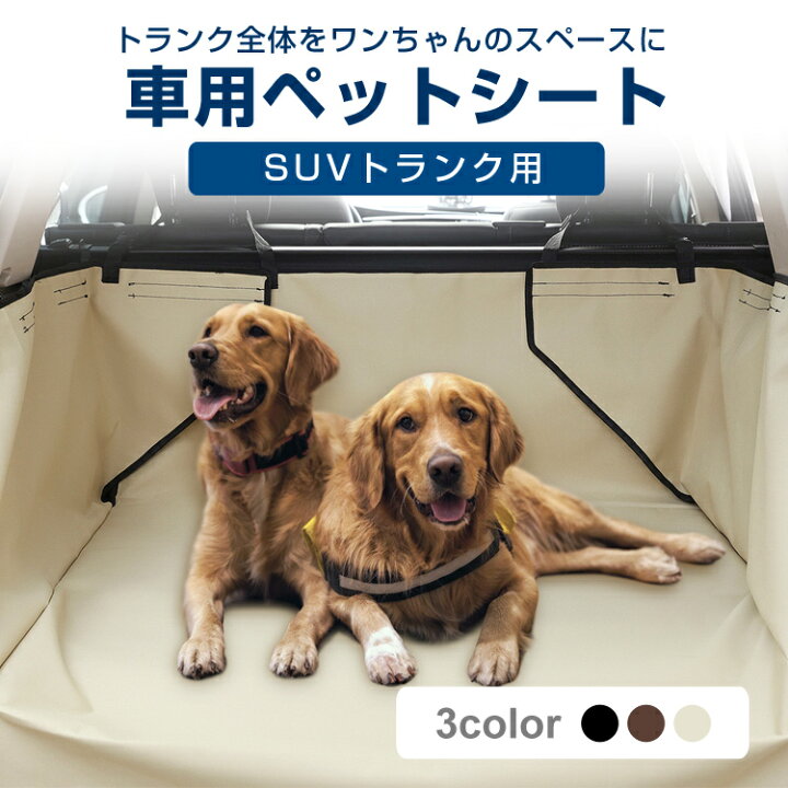 ドライブボックス 犬 車 小型犬 軽量 ワンちゃんと猫ちゃんと一緒に旅行を楽しもう 座席シート お手入れ簡単 ペット用 猫 可能 ペットシート 水洗い