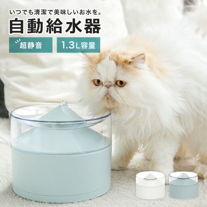 Seasonal Wrap入荷 給水器 自動 猫 犬 ペット フィルター 水飲み器 水 スタンド 循環式 大容量 自動水やり機 お手入れ簡単 浄水 riosmauricio.com Seasonal Wrap入荷 給水器 自動 猫 犬 ペット フィルター 水飲み器 水 スタンド 循環式 大容量 自動水やり機 お手入れ簡単 浄水 riosmauricio.com