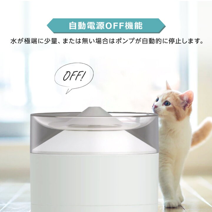 53 Off ペット給水器 給水機 猫用給水器 循環式給水器 犬 猫 おすすめ 自動給水器 水飲み器 清潔 静音 透明 大容量 活性炭フィルター 水洗い可能 組立簡単 安全 安心 Shipsctc Org