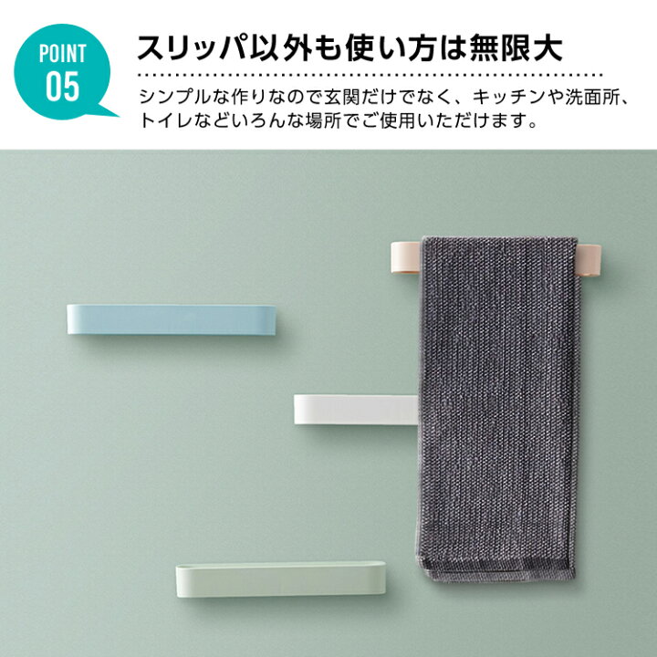 スリッパラック 浮かせる ベランダスリッパ お風呂 スリッパ カビ対策 省スペース 収納 壁掛け シンプル おしゃれ 扉 防水 粘着テープ 玄関 ベランダ バスルーム フック 貼り付ける タオル掛け 送料無料 Maryplus マリープラス 壁掛けスリッパシューズラックパンチ