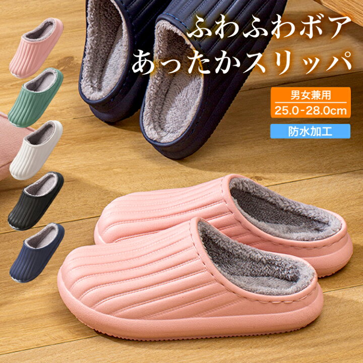 楽天市場 冷房対策スリッパ スリッパ 洗える 暖かい ボア かわいい 外履き ふわふわ あったか もこもこ 室内 レディース メンズ 防水 サンダル シンプル 軽量 ルームシューズ オフィス 冬 冷え性対策 北欧 室内履き 男女兼用 ユニセックス 送料無料 Mono Koto Dept