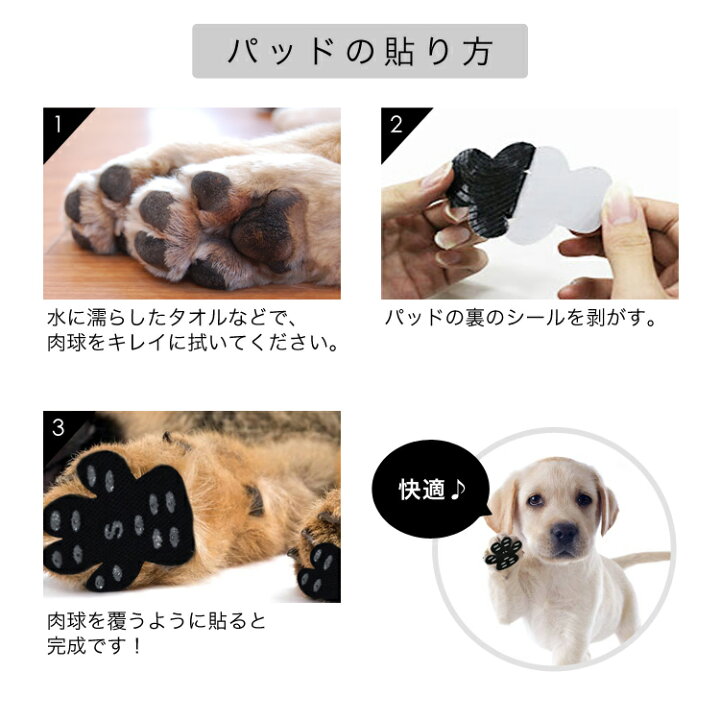 楽天市場 これでもう滑らない 肉球パッド 犬 肉球 フローリング 滑り止め 靴下 パッド シール 犬用 足パッド フットパッド ペット用滑り止め 後ろ足 靴 階段 足裏保護 散歩 低温 火傷 防止 転倒防止 シニア犬 高齢犬 送料無料 Mono Koto Dept