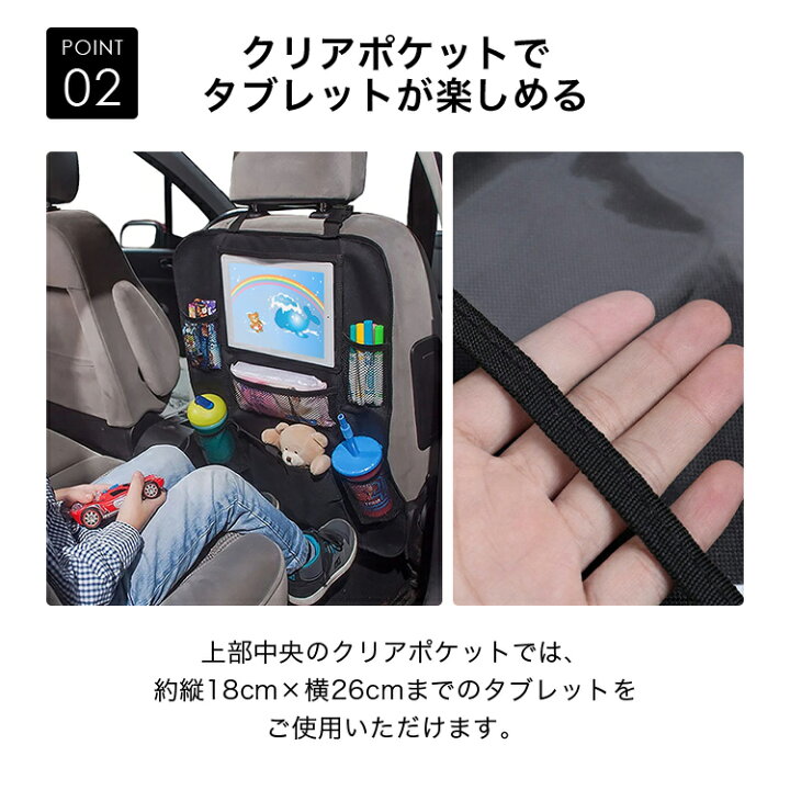 楽天市場 シートバックポケット 車内 Ipad シートバックカバー バックシートポケット シートカバー シートポケット 収納ポケット キックガード 車内収納 座席 隙間収納 タブレットホルダー ドリンクホルダー 車用品 送料無料 Mono Koto Dept