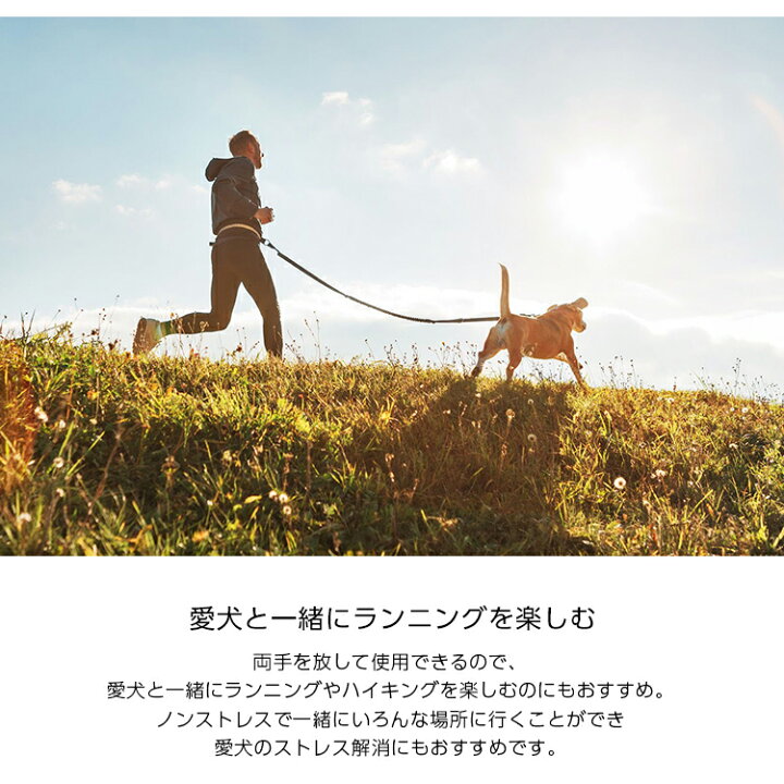 楽天市場 ハンズフリーで楽しくお散歩 犬 リード おしゃれ 長い ショルダー ハンズフリー 肩掛け 斜め掛け ななめ掛け ショルダー ドッグ ランニング マラソン ハイキング フリーハンド 中型犬 大型犬 肩かけリード ペット 送料無料 Mono Koto Dept