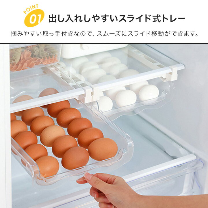 楽天市場 冷蔵庫トレー 卵ケース 冷蔵庫収納 引き出し 引出し エッグホルダー 収納ケース 収納 吊り下げ 大容量 玉子入れ 玉子 たまご タマゴ キッチン パントリー Mono Koto Dept