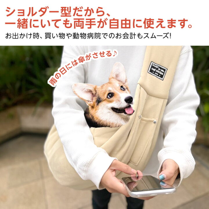 楽天市場 ペットとぴったり密着スリング ペットスリング ペット スリング おしゃれ 抱っこひも 犬 猫 小型犬 バッグ ショルダーバッグ 抱っこ紐 抱っこ キャリーバッグ 災害 ドッグスリング 介護 お散歩 軽量 おしゃれ 送料無料 Mono Koto Dept