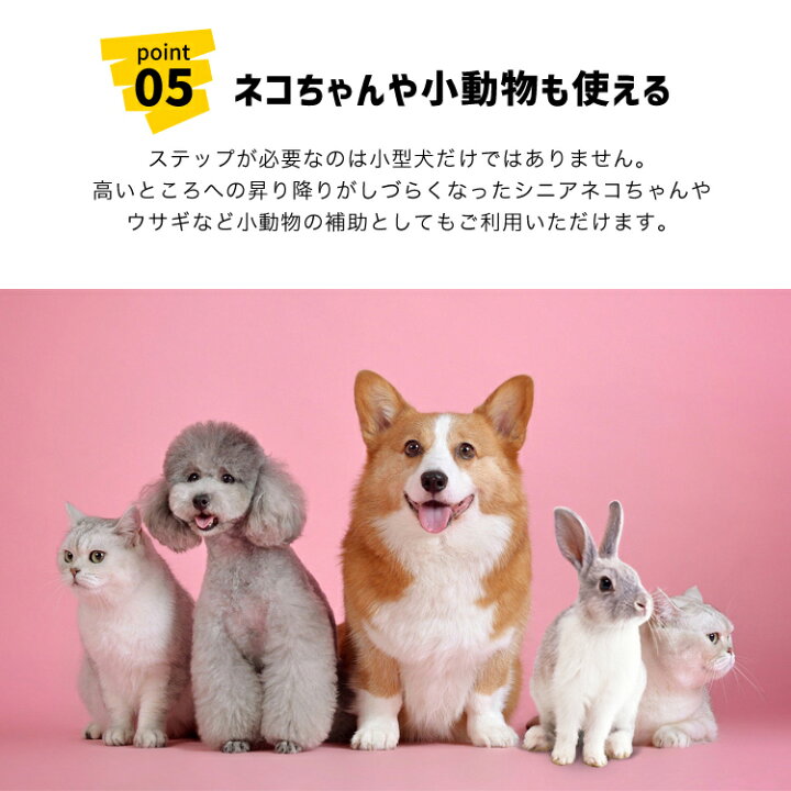 楽天市場 愛犬の手足の負担軽減 ペットステップ ペット ステップ 低め ドッグステップ 収納 階段 スロープ ドッグ 犬 ステップ 3段 折りたたみ 犬用 猫用 ペットグッズ 不織布 小型犬 小動物 高齢犬 介護 プレゼント ギフト 贈り物 送料無料 Mono Koto Dept