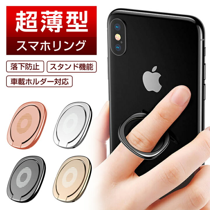 迅速な対応で商品をお届け致します 64超薄型スマホリング バンカーリング iPhone Android シルバー