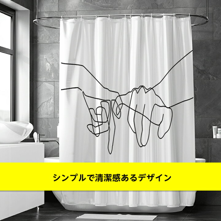 楽天市場 シャワーカーテン 1枚 150cm 180cm おしゃれ かわいい モノクロ カジュアル 防カビ 撥水加工 ユニットバス お風呂 洗面所 間仕切り 韓国インテリア Mono Koto Dept