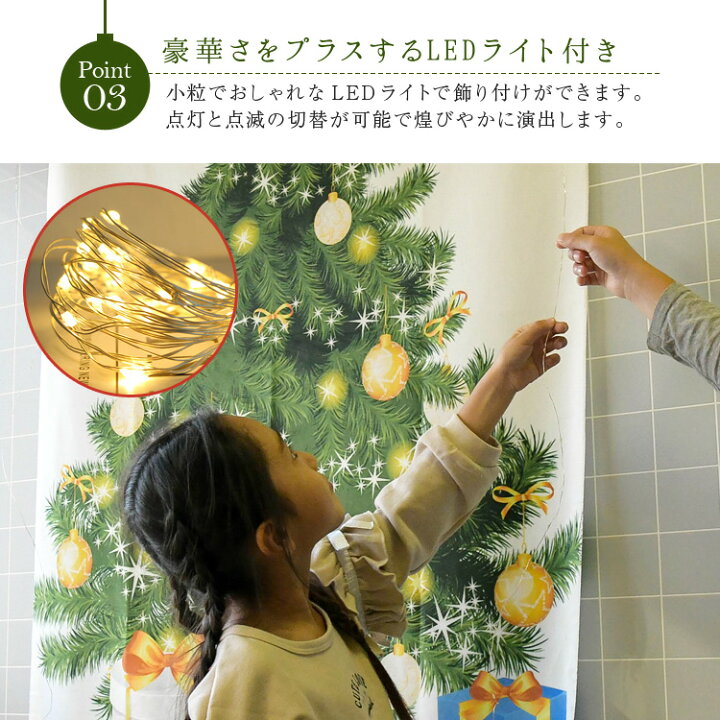 楽天市場 Ledライト付きタペストリー タペストリー 北欧 大きい おしゃれ クリスマス ツリー Led ライト 光る イルミネーション 壁掛け イラスト 飾り ギフト オーナメント パーティー クリスマス会 誕生日 記念日 贈り物 プレゼント ギフト インスタ映え 送料無料