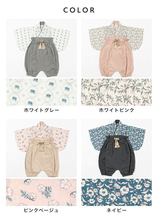 楽天市場】＼クーポンで1,990円／ ベビー 袴 2点セット 女の子 男の子 