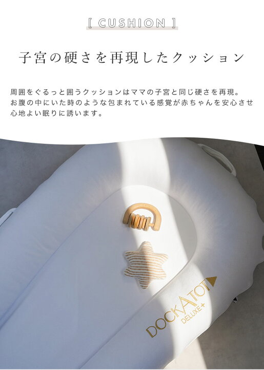 楽天市場】【正規品】 DockATot ドッカトット ベッド 持ち運び 
