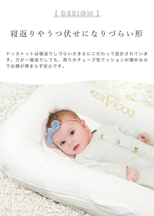 楽天市場】【正規品】 DockATot ドッカトット ベビーベッド 持ち運び 