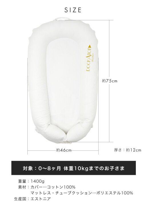 楽天市場】【正規品】 DockATot ドッカトット ベッド 持ち運び 