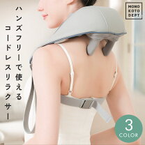 楽天市場】ネックマッサージャー（マッサージ機器｜美容・健康家電 