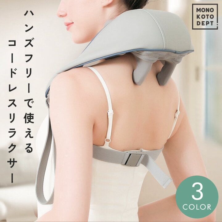 楽天市場】＼10％OFFクーポンで3,582円／ ネックケア 首 肩 健康グッズ 