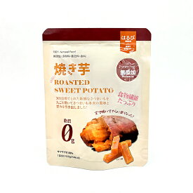 【はるび】焼き干し芋 スティック HARUBI