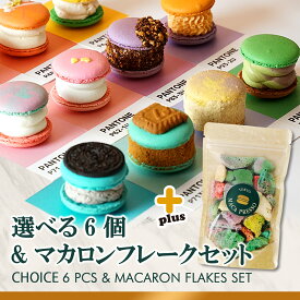 楽天市場 太っちょマカロンの通販