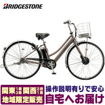 楽天市場】アルベルト e 26（電動アシスト自転車｜自転車 