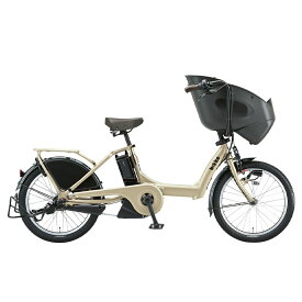 ビッケポーラーe bikke POLARe BP0C40ブリヂストン 電動アシスト自転車 電動自転車 子ども乗せ 子供乗せホッと安心パック