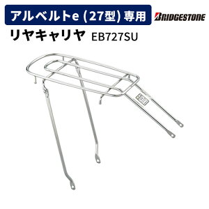 �A���x���ge �����L������ 27�C���`�p EB727SU �u���a�X�g��