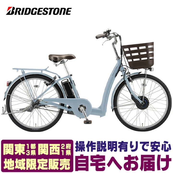 2248番 電動自転車
