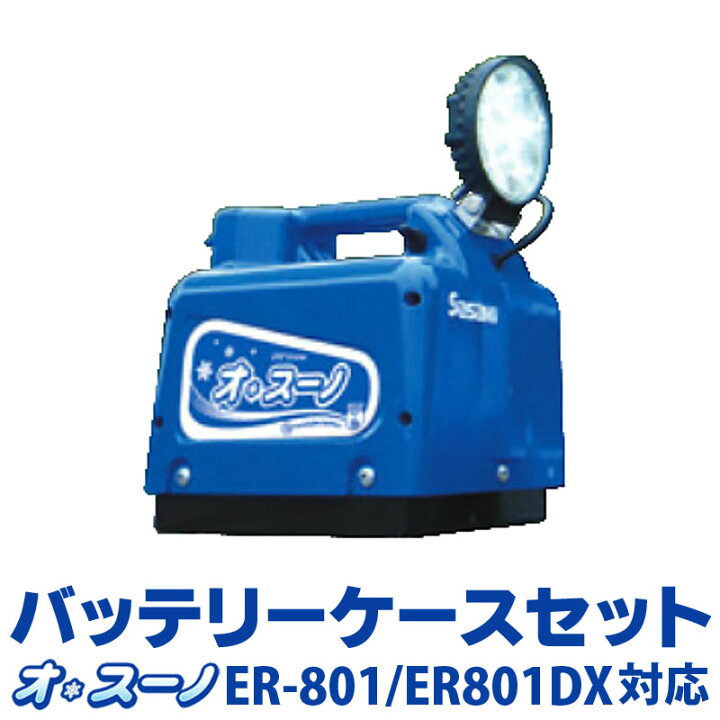 楽天市場】【ER-801/ER-801DX専用】ササキ オ・スーノ (充電式電動  