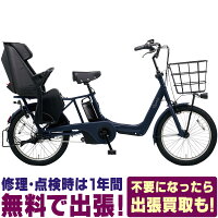 【関東地域限定販売送料無料】ギュットアニーズDX【2020】パナソニックPANASONIC【BE-ELAD032】電動アシスト自転車電動自転車子供乗せ子乗せホッと安心パック