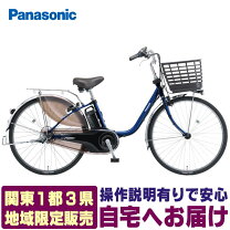 ER 892番 電動自転車 Panasonic END63