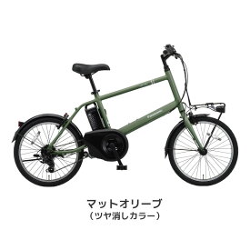 パナソニック 電動自転車 ベロスターミニ 20インチ 2025年 BE-FVS071 ホッと安心パック