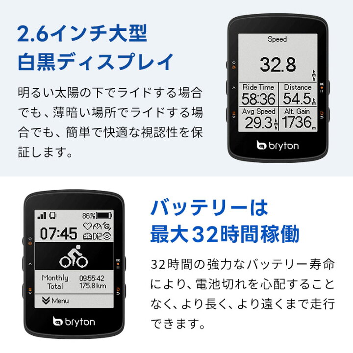 楽天市場】サイクルコンピュータ ブライトン ライダー 460 サイクル 