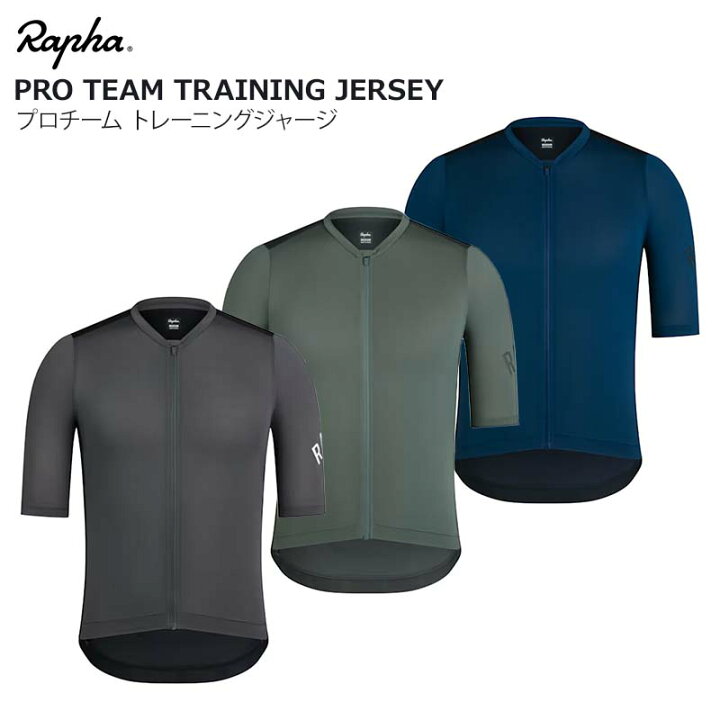 楽天市場】ラファ メンズ プロチーム トレーニング ジャージ サイクル  