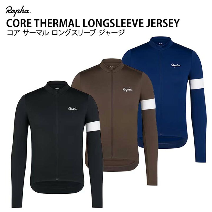 楽天市場】ラファ メンズ コア サーマル ロング スリーブ ジャージ 