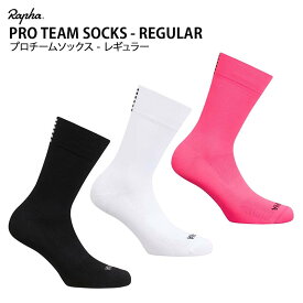 Rapha PRO TEAM SOCKS - REGULAR プロ チーム ソックス レギュラー 靴下 サイクルウェア アパレル PSK08XX