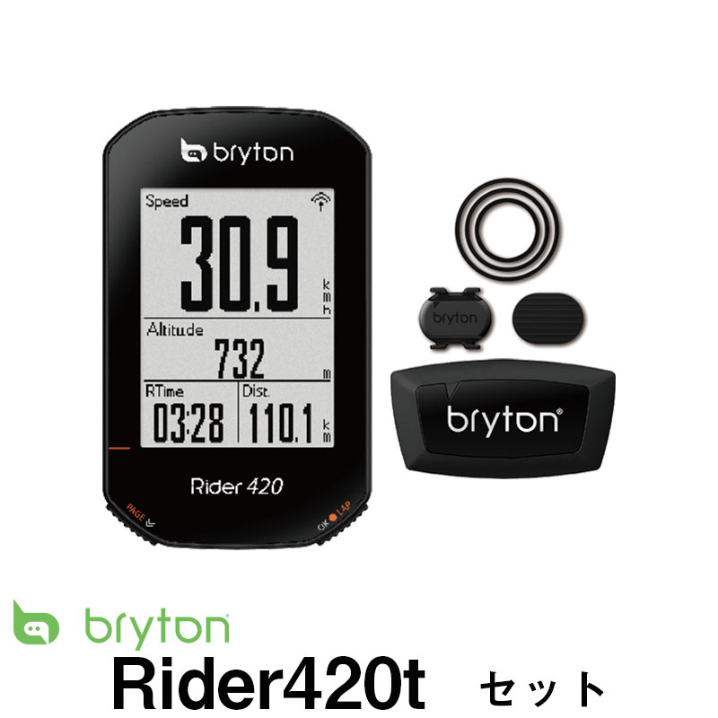 楽天市場】ブライトン Bryton Rider 420t センサーセット GPSサイクル