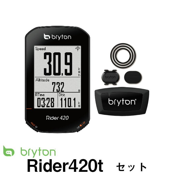 楽天市場】ブライトン Bryton Rider 420t センサーセット GPS 