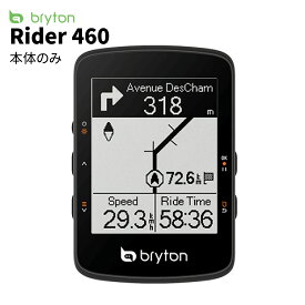 ブライトン サイクルコンピューター Rider 460e Bryton ライダー サイコン 本体のみ pt 4718251593276 パーツ 国内正規品 ナビ ナビ付き GPS