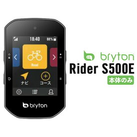 ブライトン Bryton Rider S500E GPSサイクルコンピューター 本体のみ bryton サイコン 無線 ワイヤレス 本体のみ タッチ操作 カラーディスプレイ 自転車 ロードバイク TB0F0RS500EBLK pt パーツ ナビ ナビ付き GPS