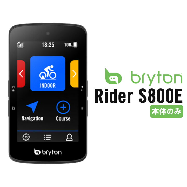 bryton s800 サイクルコンピューター サイコン （楽天市場】サイクル  