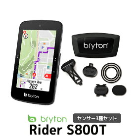 ブライトン Rider S800t Bryton サイクルコンピューター サイコン 無線 ワイヤレス センサーセット タッチ操作 カラーディスプレイ 自転車 ロードバイク 4718251593160 TB0F0RS800TBLK pt パーツ ナビ ナビ付き GPS 計測