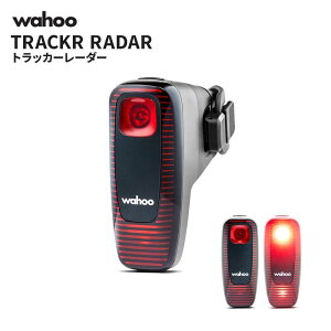 ���t�[ �g���b�J�[ ���[�_�[ �e�[�����C�g ���A���C�g �Z���T�[ ���]�� ���[�h�o�C�N ���S �T�C�R�� �T�C�N���R���s���[�^ Wahoo TRACKR RADAR WFTRCRRDR1