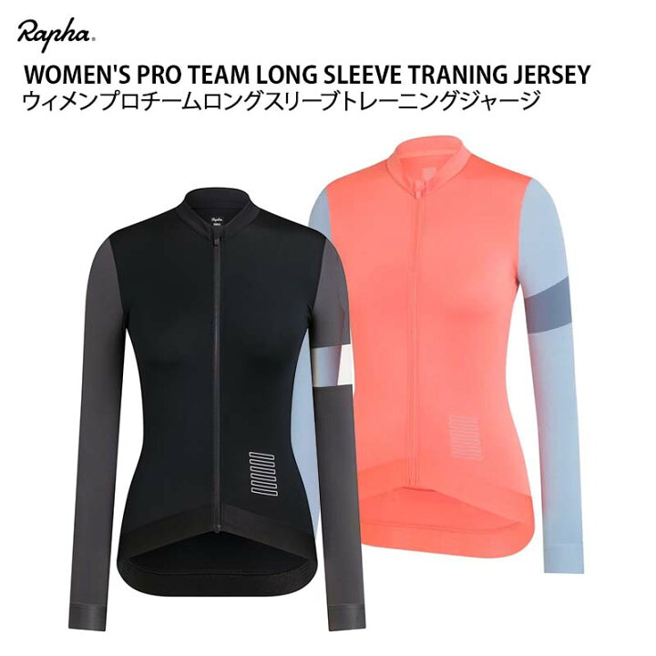 楽天市場】【店頭在庫品】 Rapha WOMEN 
