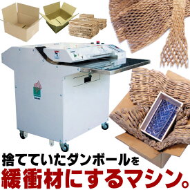楽天市場 段ボール シュレッダーの通販