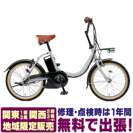 【関東 関西 地域限定販売 送料無料】 電動自転車 2024年 PAS CITY-C パス シティC PA20CC ヤマハ ホッと安心パック